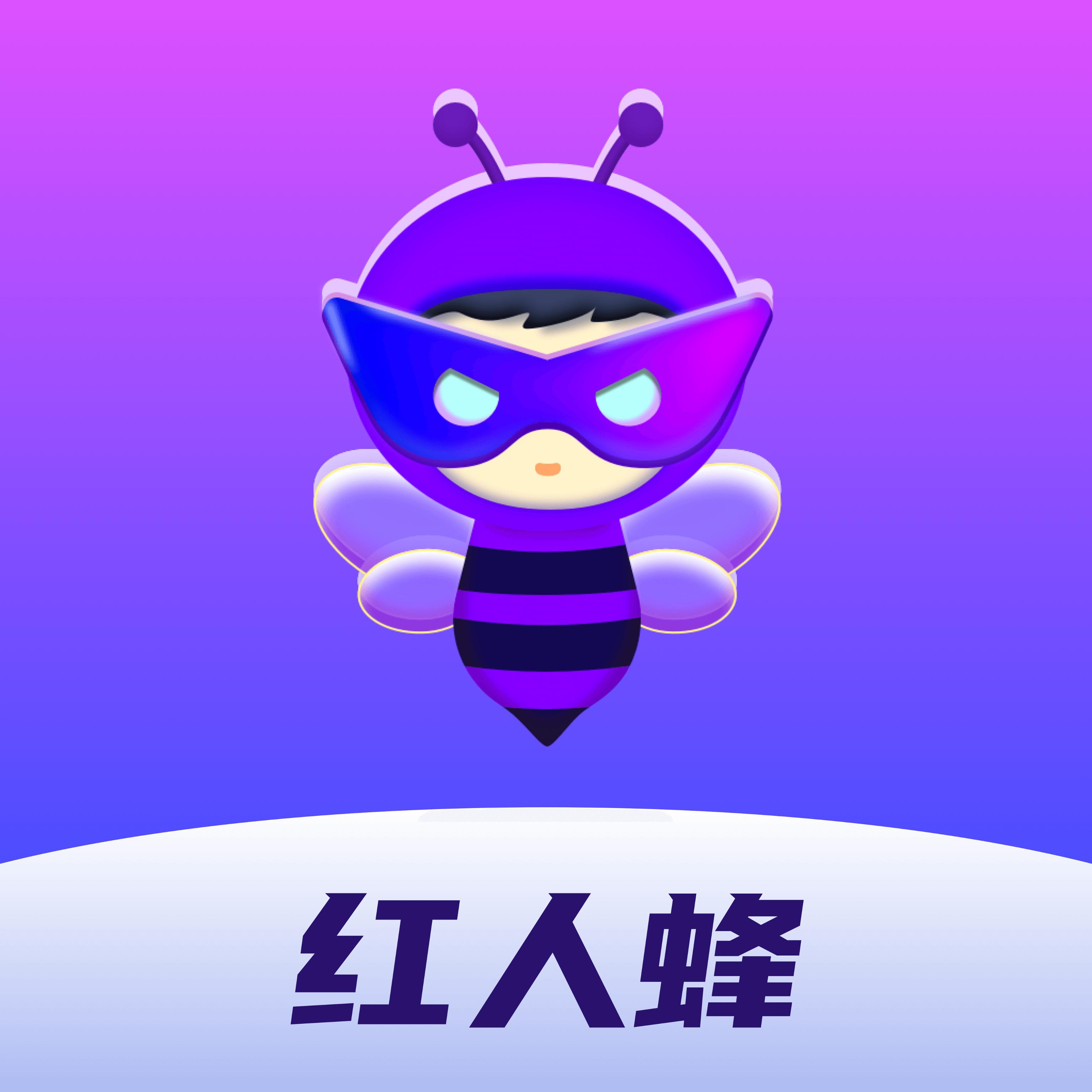 红人蜂软件下载