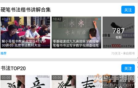 毛笔字入门教学软件免费版