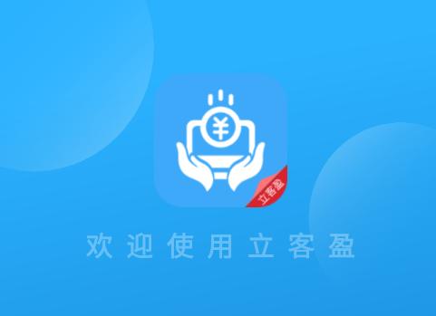 立客盈app 立客盈app