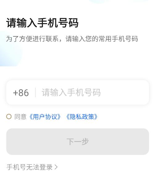 E定行车主下载最新版
