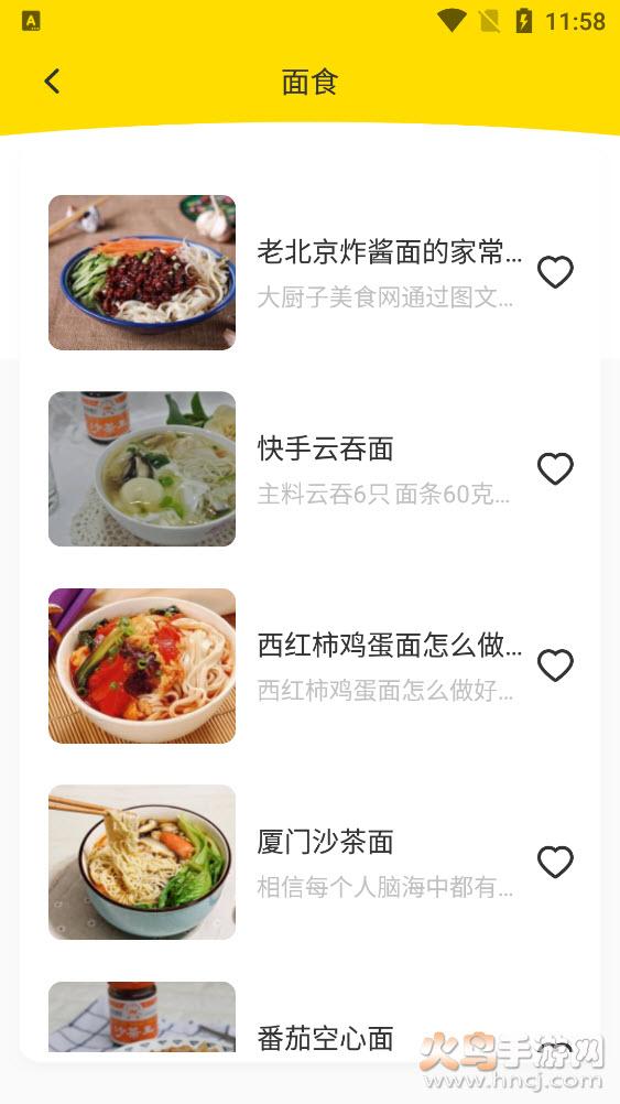 萌天天app菜谱截图3