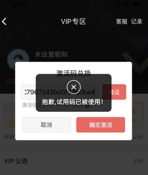 微脉水印相机下载安装