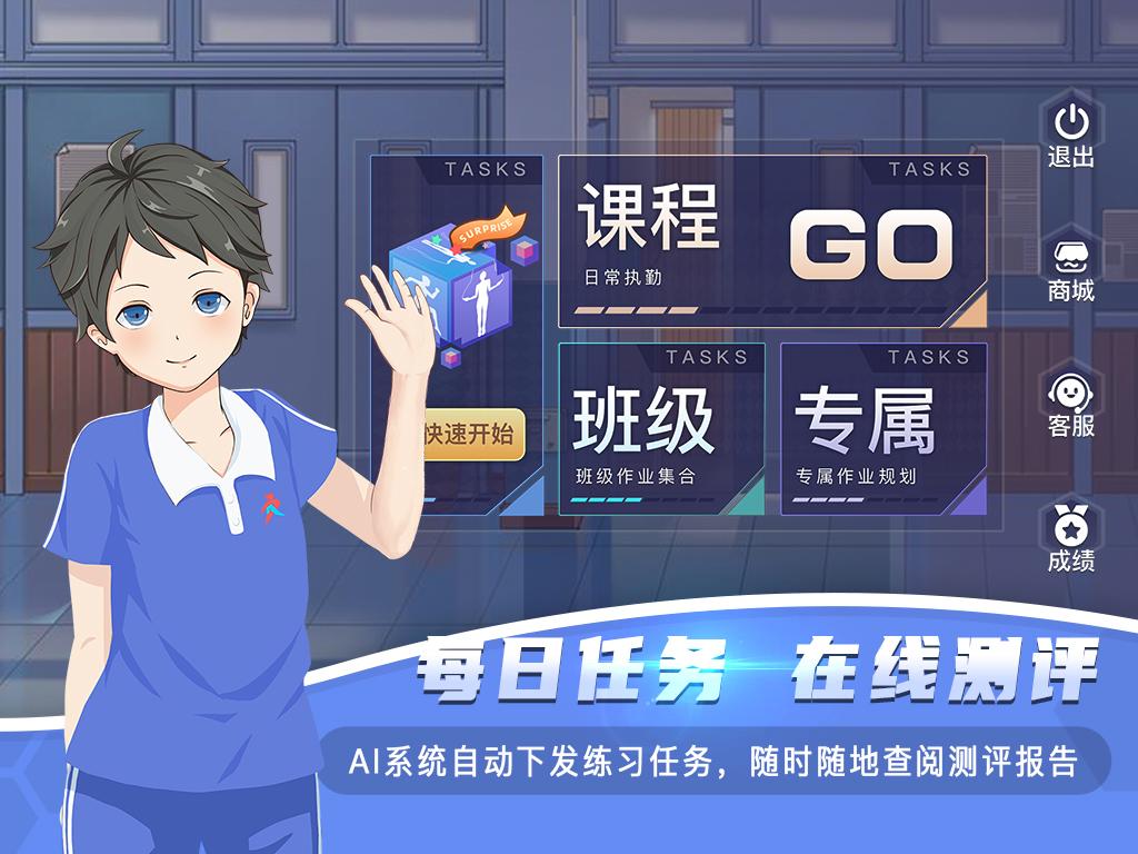 ar课后体育app截图1