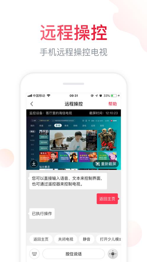 聚好看APP截图3