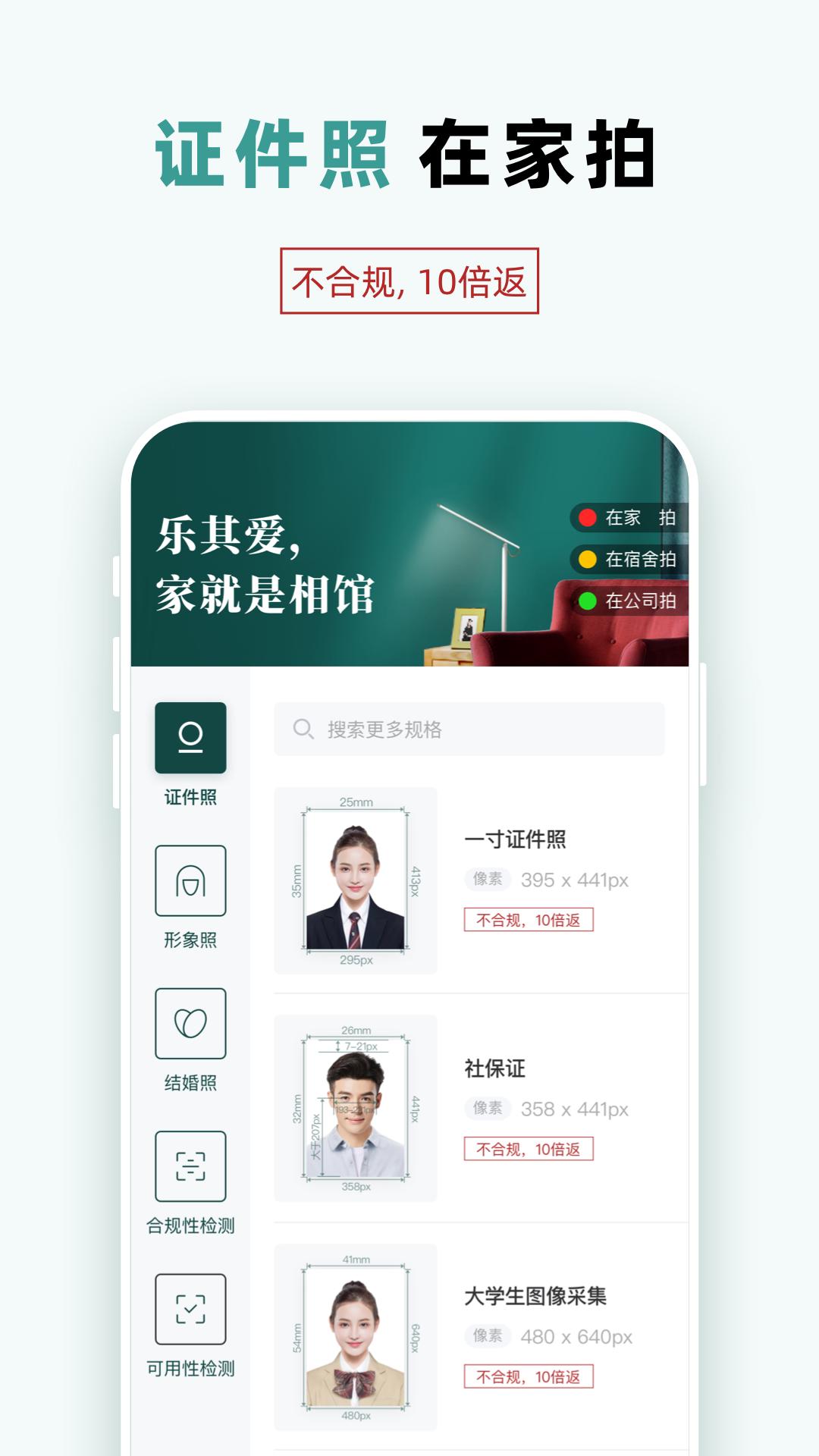 乐其爱家就是相馆app下载安装截图0