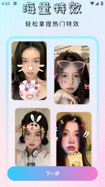 动态拍照相机软件