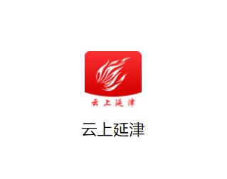 云上延津app下载 云上延津app下载