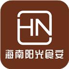 海南阳光餐饮app下载(海南阳光食安)