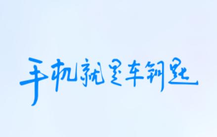 一丰智行app 一丰智行app