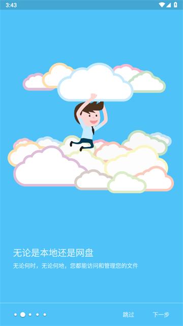 SE文件管理器中文版(Solid Explorer)(Solid Explorer)