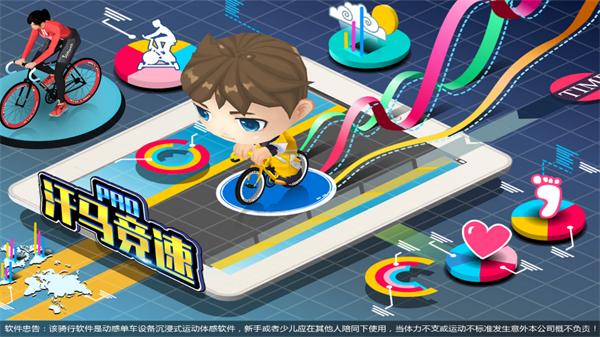 汗马竞速Pro