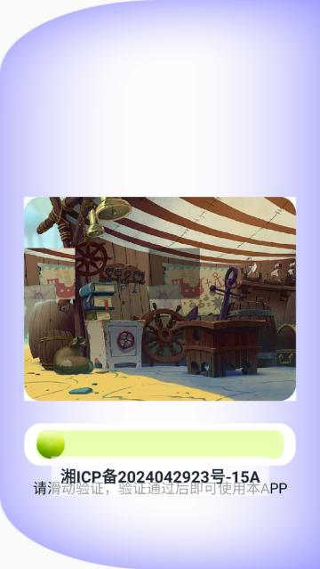 手机温度检测管家app