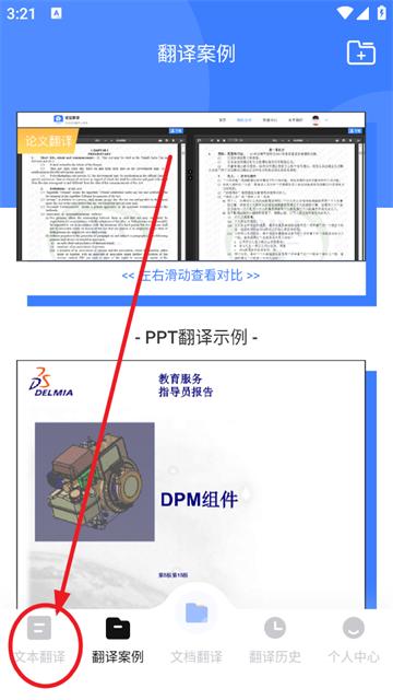 手机翻译iTranslex-翻译器官方正版