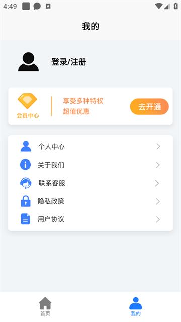 mirror投屏安卓版