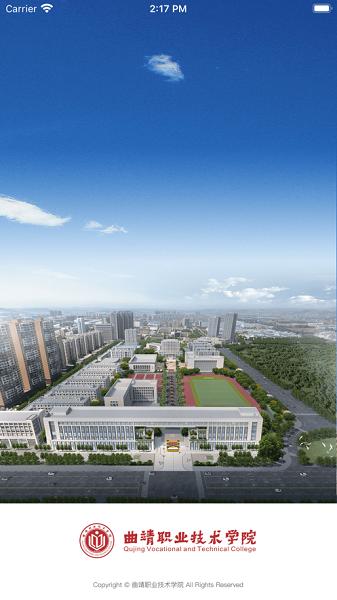 曲职移动APP下载