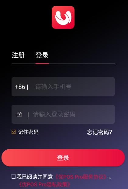 优POS Pro下载安装 优POS Pro下载安装