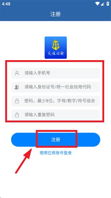 捷交通APP