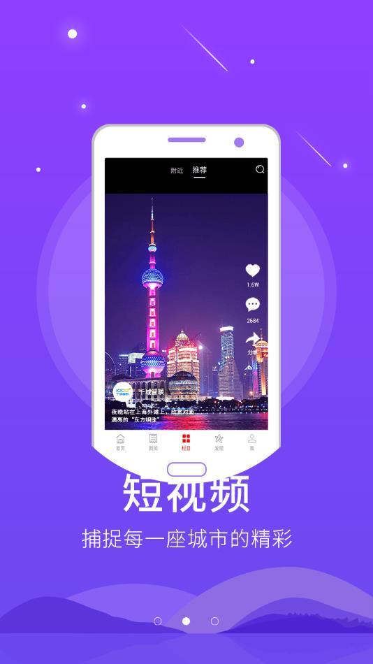 智慧湘阴app下载最新版截图1