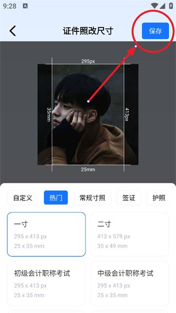 小熊电子证件照app
