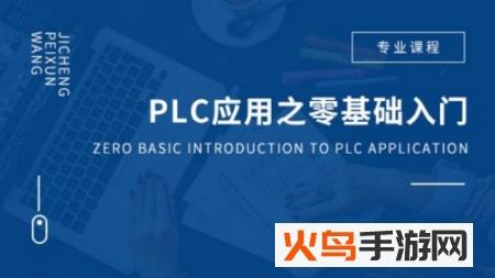技成PLC课堂app