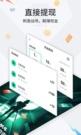 提提电竞app截图1