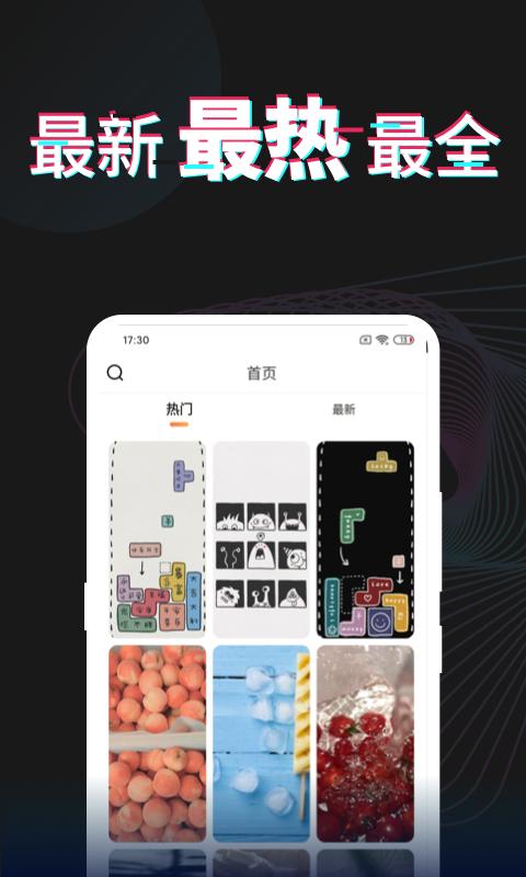 每日壁纸app截图0