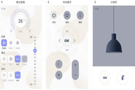 通用电视遥控器app