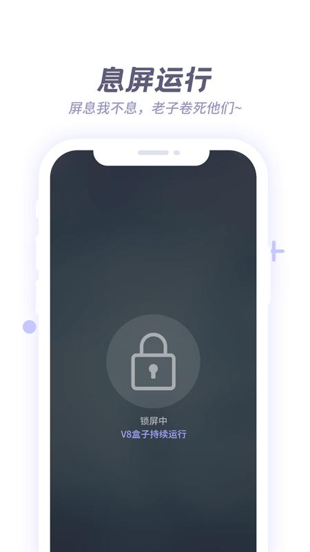 V8盒子app截图1