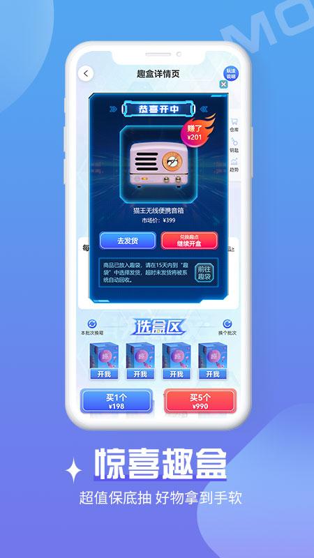 魔拆app截图2