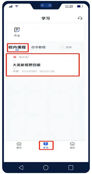 U校园AI版app官方下载安卓版