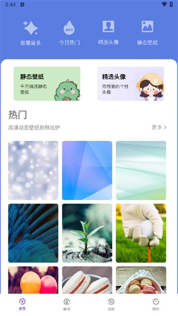 小羞漫画壁纸软件