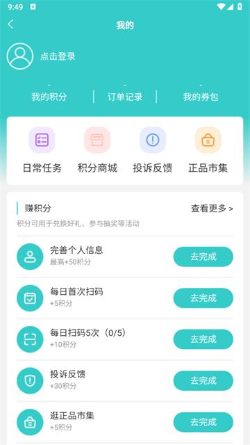 S2i微防伪app