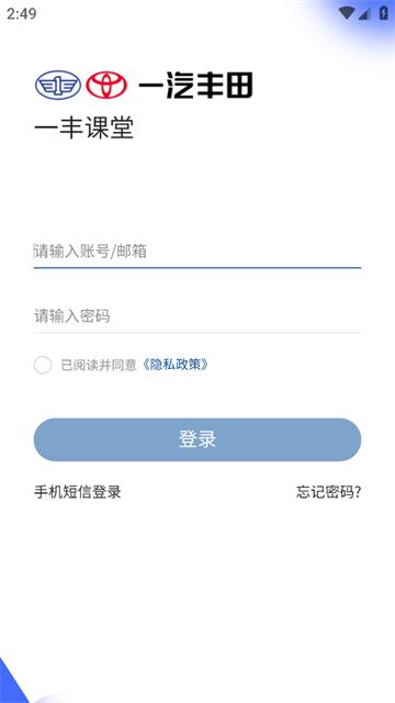 一丰课堂app官方最新版本