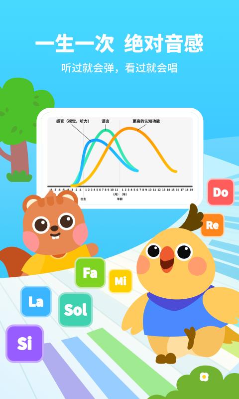 小鸟哆哆音乐app截图2