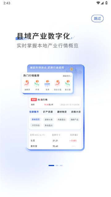 小黄牛供应链安卓版