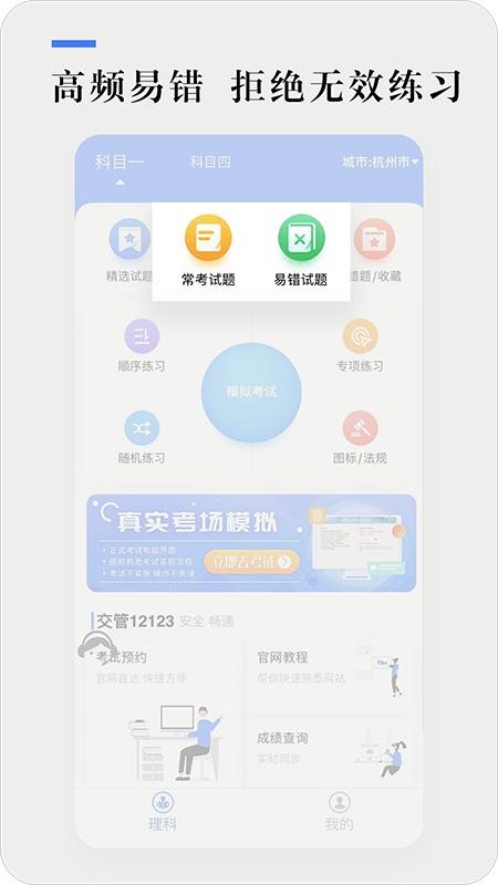 大众学车app