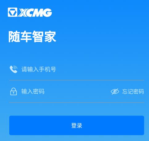 随车智家app 随车智家app