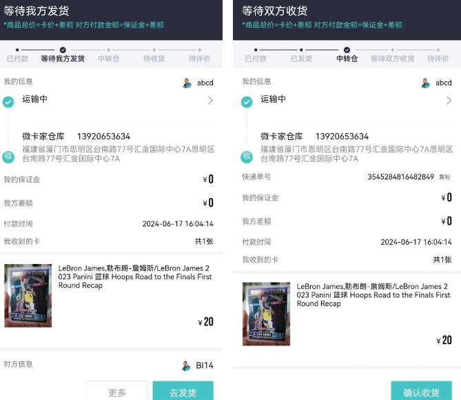 微卡家app下载安卓版