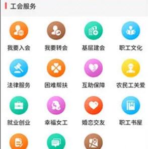 川工之家手机app