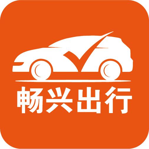 畅兴出行司机端下载