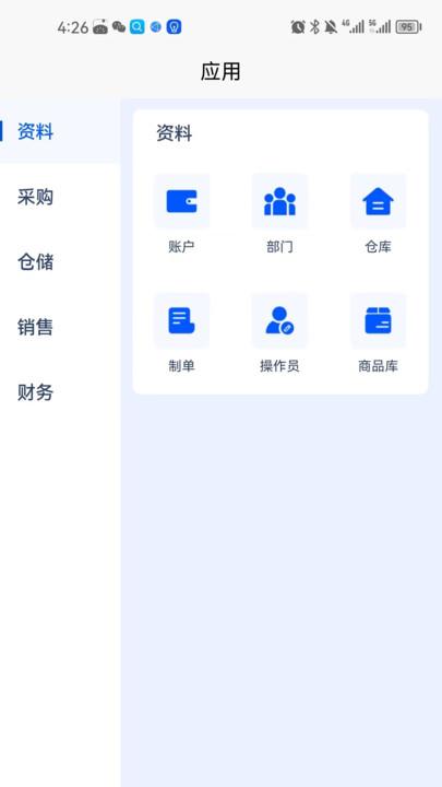 收小二管家APP