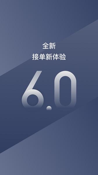 阳光出行车主端app下载安装(阳光车主)
