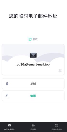 无限邮箱最新版2024(Temp Mail)