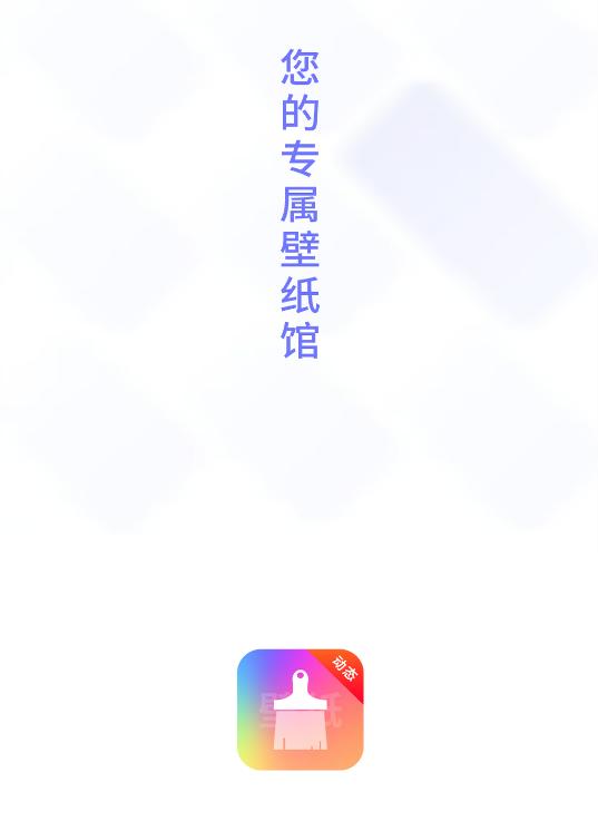 神奇壁纸app 神奇壁纸app
