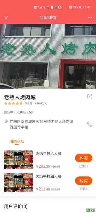 遨天下app截图3