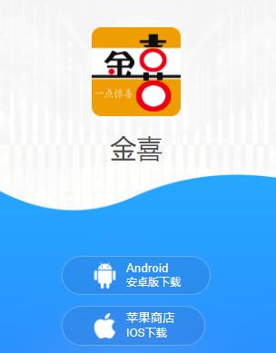 金喜app 金喜app
