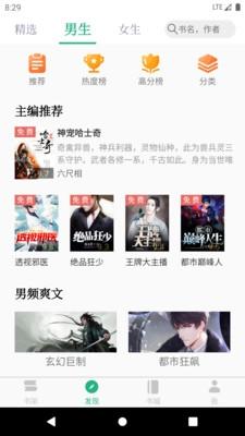 全本小说txt免费阅读器APP下载