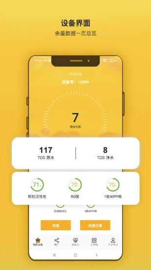 汼汼生活app截图2
