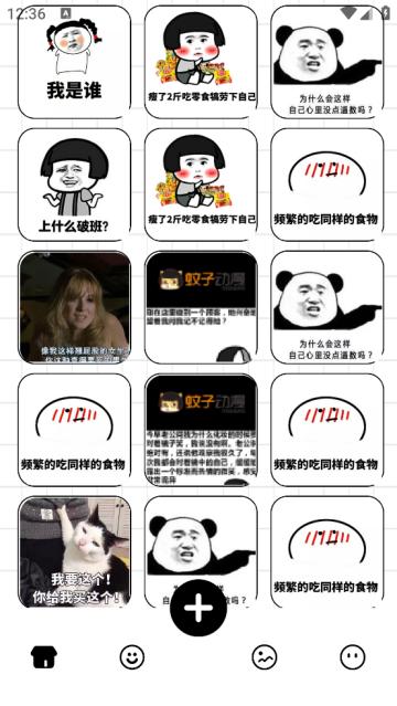 gif表情包生成器