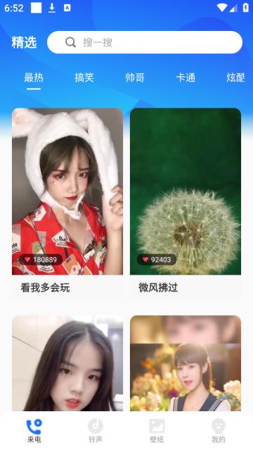 嘟嘟铃声正版(免费来电多多)